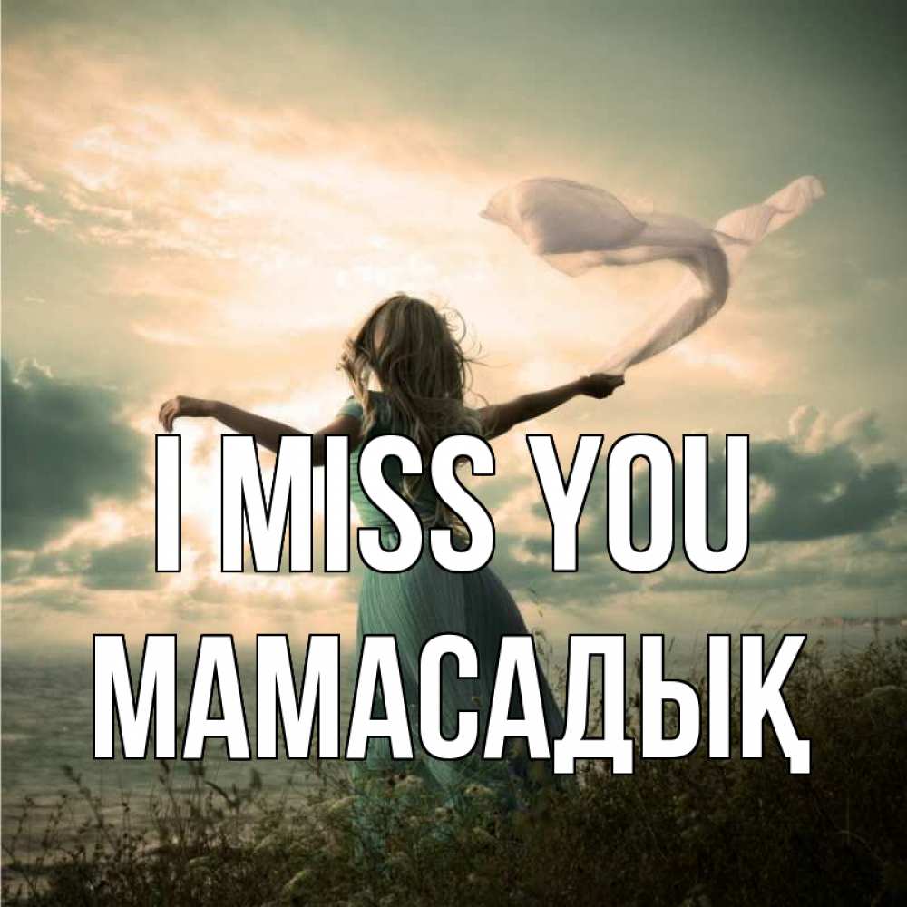 Greetings card с именем, МАМАСАДЫҚ I miss you белый флаг Greetings with text for free download 