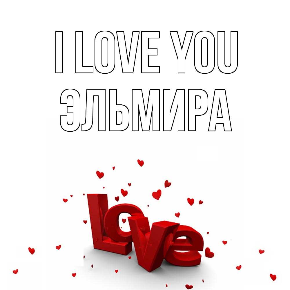 Greetings card с именем, Эльмира I love you love Greetings with text for free download 