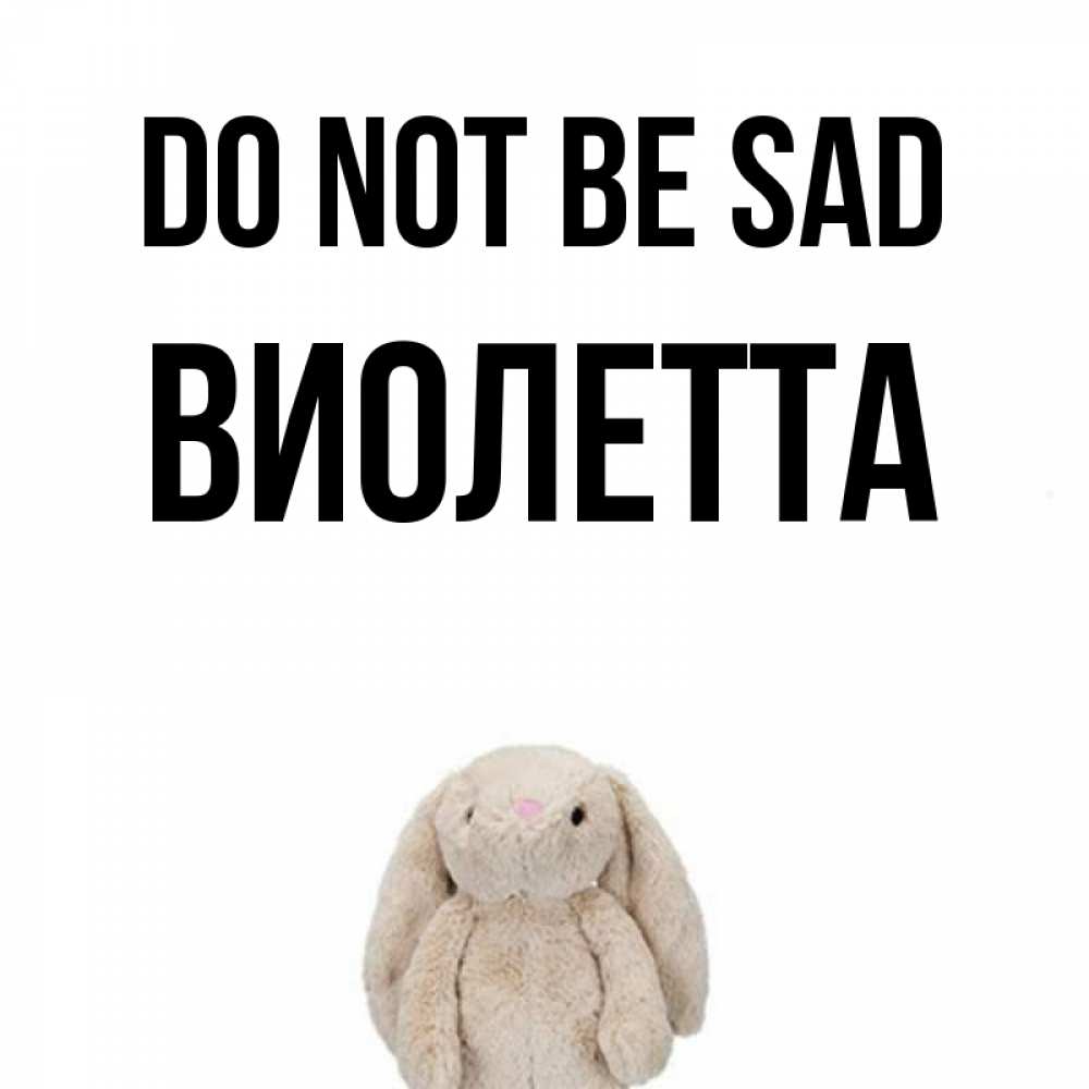 Greetings card с именем, Виолетта Do not be sad детская игрушка зайчика Greetings with text for free download 