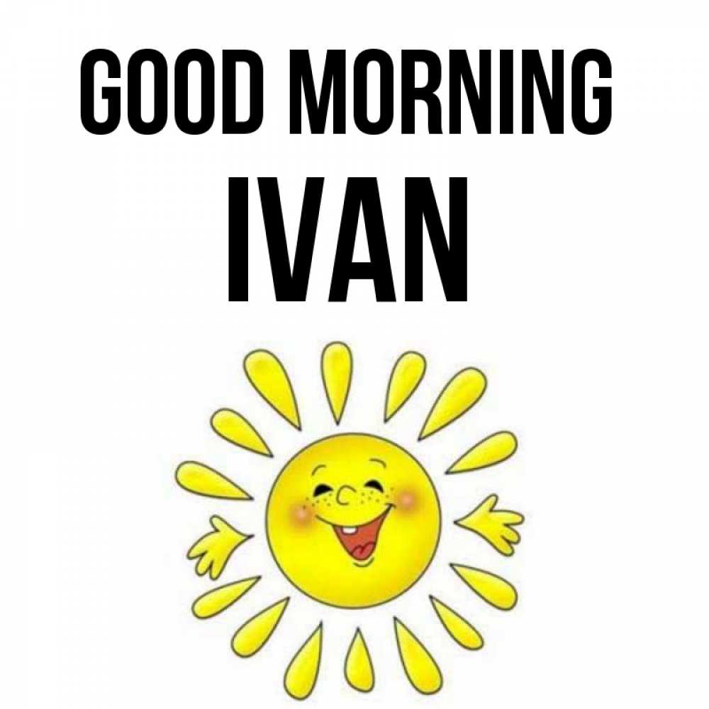 Greetings card с именем, Ivan Good morning улыбка Greetings with text for free download 