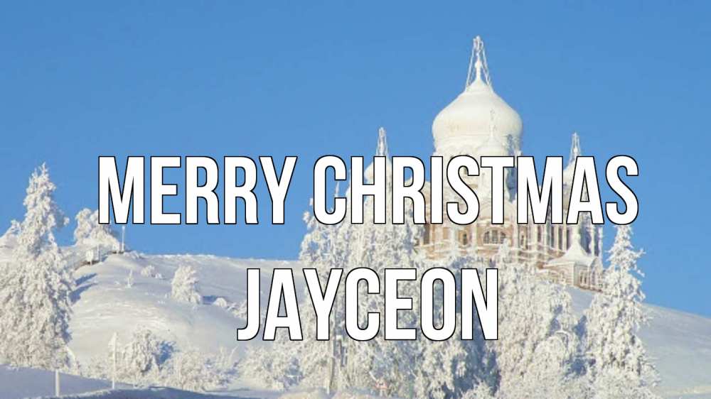 Greetings card с именем, Jayceon Merry Christmas храм Greetings with text for free download 