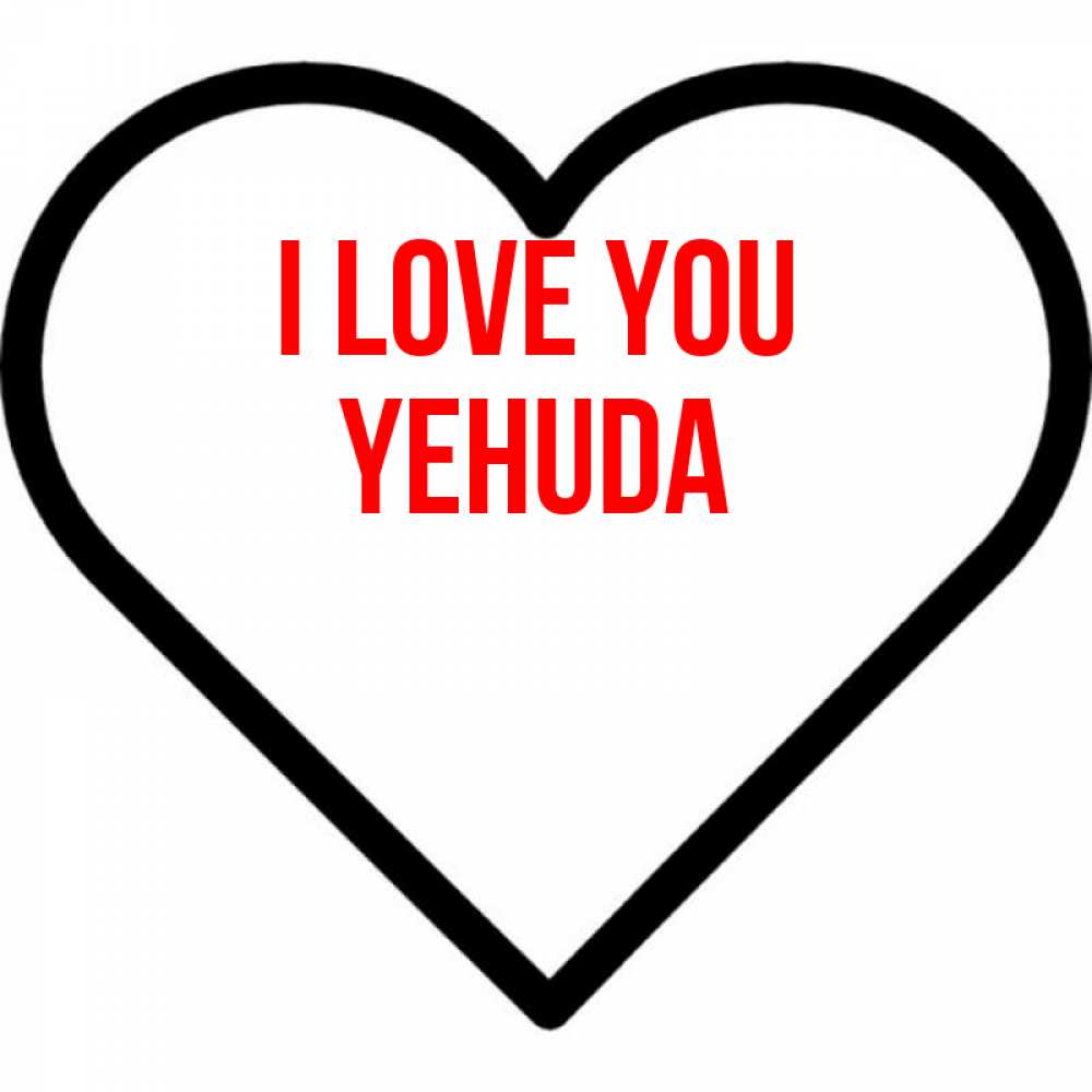 Greetings card с именем, Yehuda I love you посто Greetings with text for free download 
