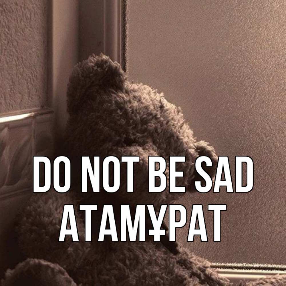 Greetings card с именем, Атамұрат Do not be sad стекол рефленое Greetings with text for free download 