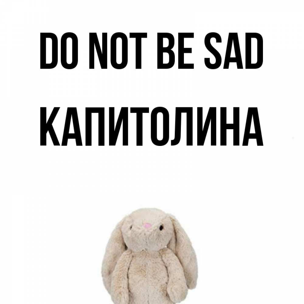 Greetings card с именем, Капитолина Do not be sad детская игрушка зайчика Greetings with text for free download 