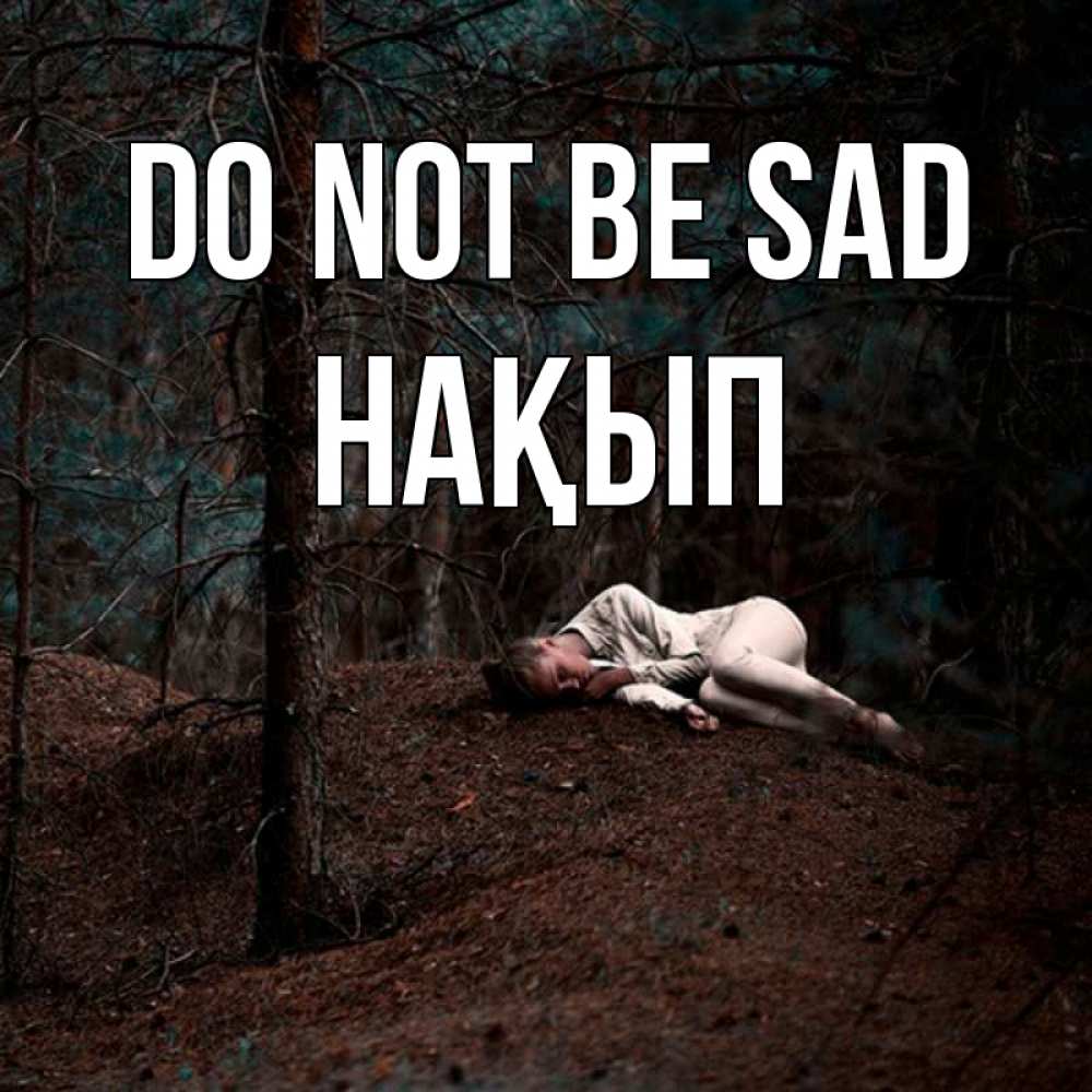Greetings card с именем, НАҚЫП Do not be sad лес Greetings with text for free download 