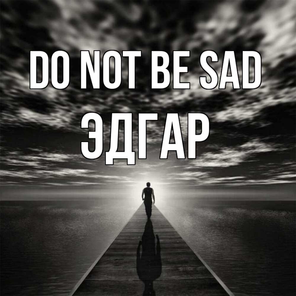 Greetings card с именем, Эдгар Do not be sad человек Greetings with text for free download 