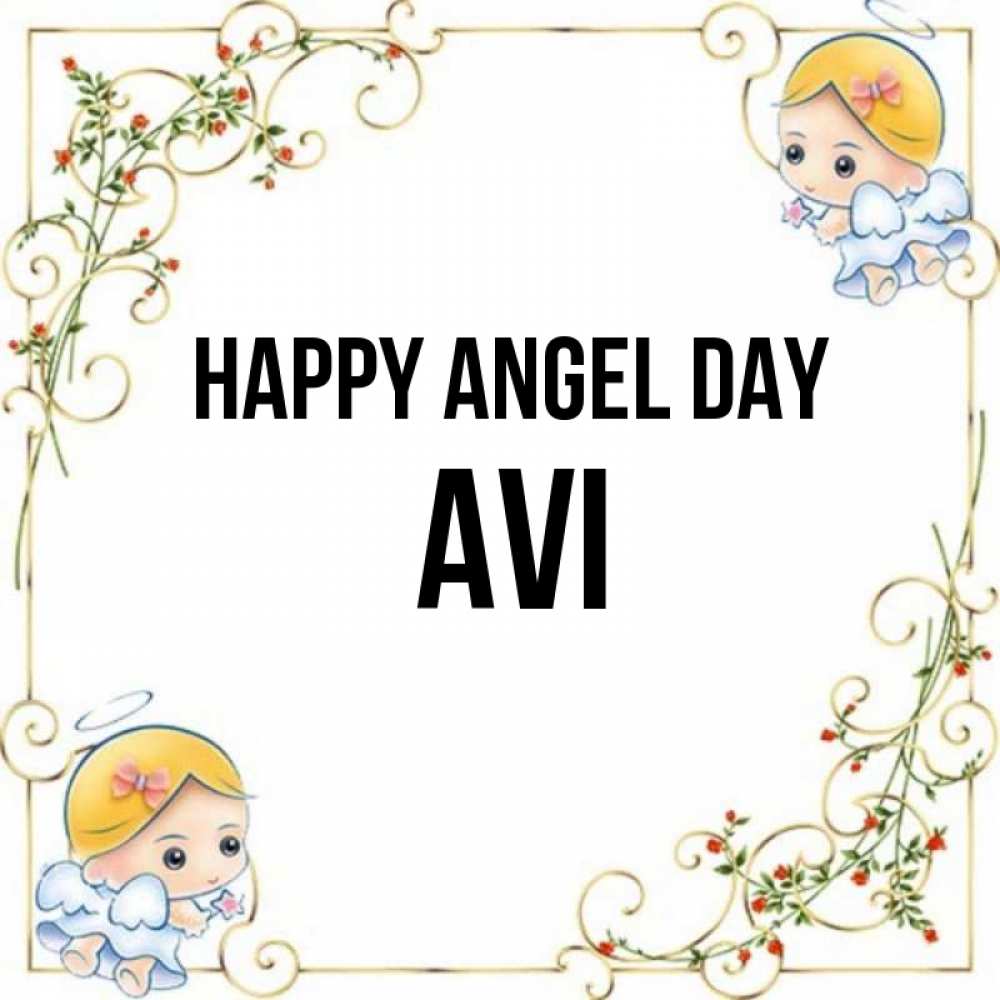 Greetings card с именем, Avi happy angel day девочки ангелы Greetings with text for free download 