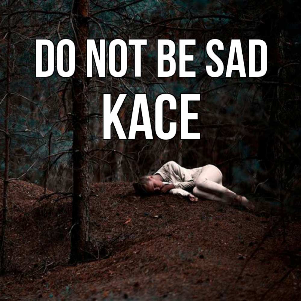 Greetings card с именем, Kace Do not be sad лес Greetings with text for free download 