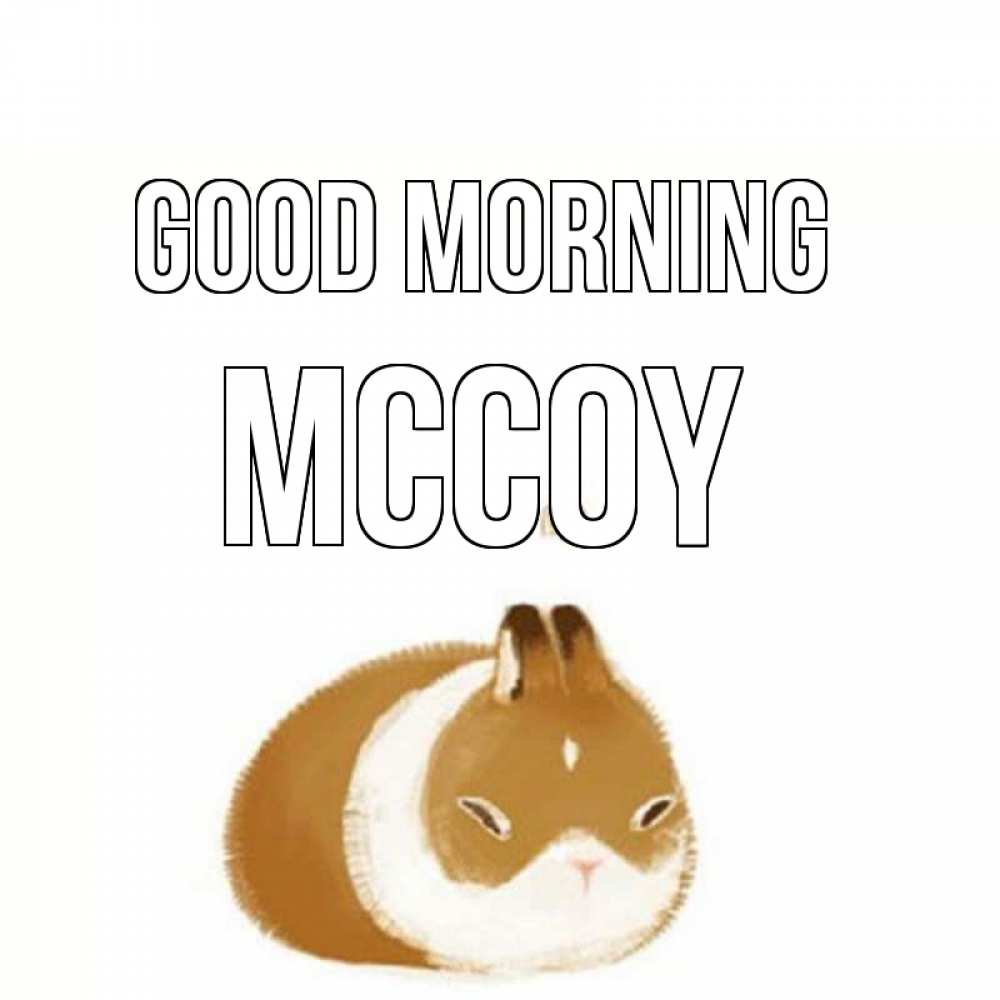 Greetings card с именем, Mccoy Good morning хорошего утречка Greetings with text for free download 