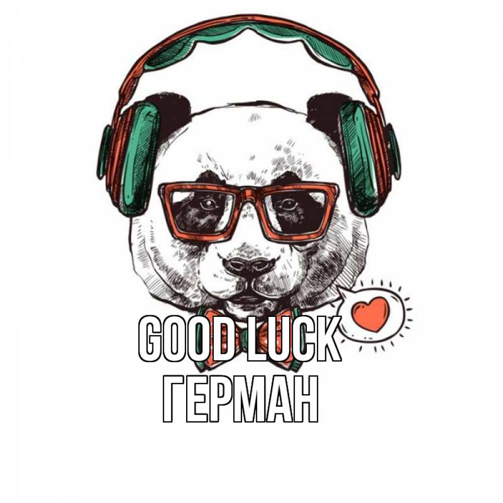 Greetings card с именем, Герман Good luck деловой пес Greetings with text for free download 