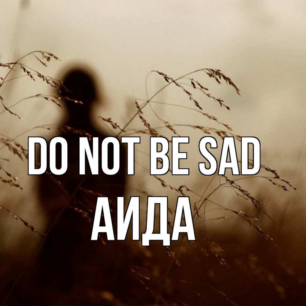 Greetings card с именем, АИДА Do not be sad грусть Greetings with text for free download 