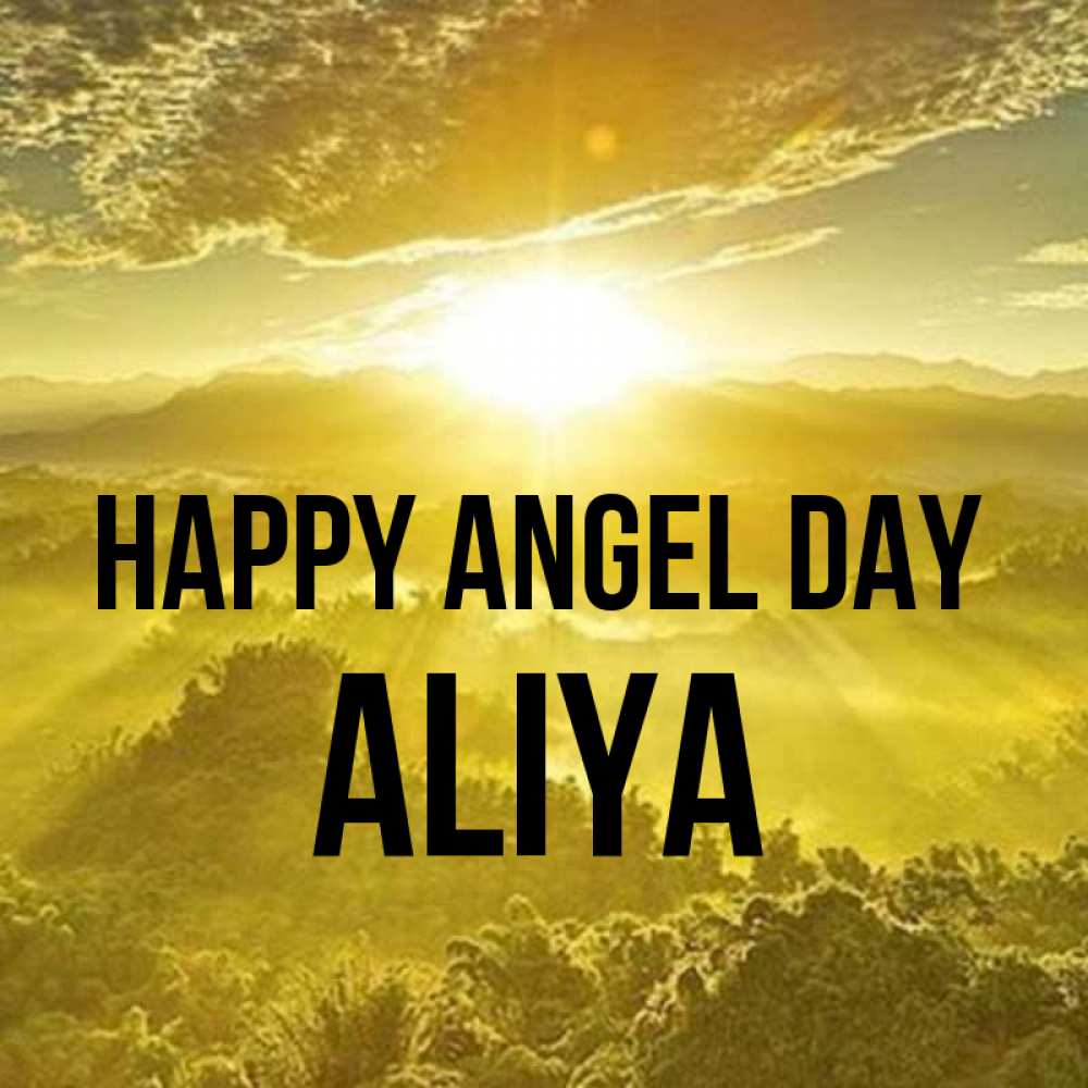 Greetings card с именем, Aliya happy angel day леса и небо в желтом Greetings with text for free download 