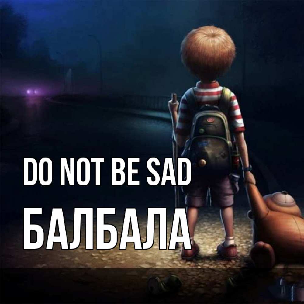 Greetings card с именем, БАЛБАЛА Do not be sad мишка рюкзак ребенок Greetings with text for free download 