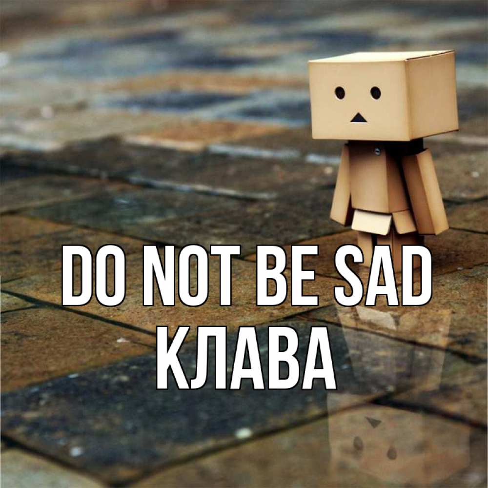 Greetings card с именем, Клава Do not be sad Стив Greetings with text for free download 
