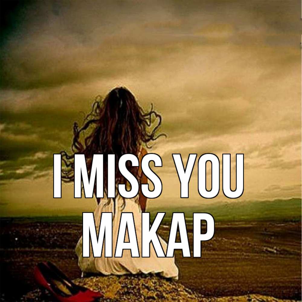 Greetings card с именем, Макар I miss you возвращайся Greetings with text for free download 