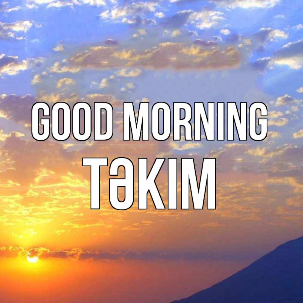 Greetings card с именем, ТӘКІМ Good morning облака и солнце Greetings with text for free download 