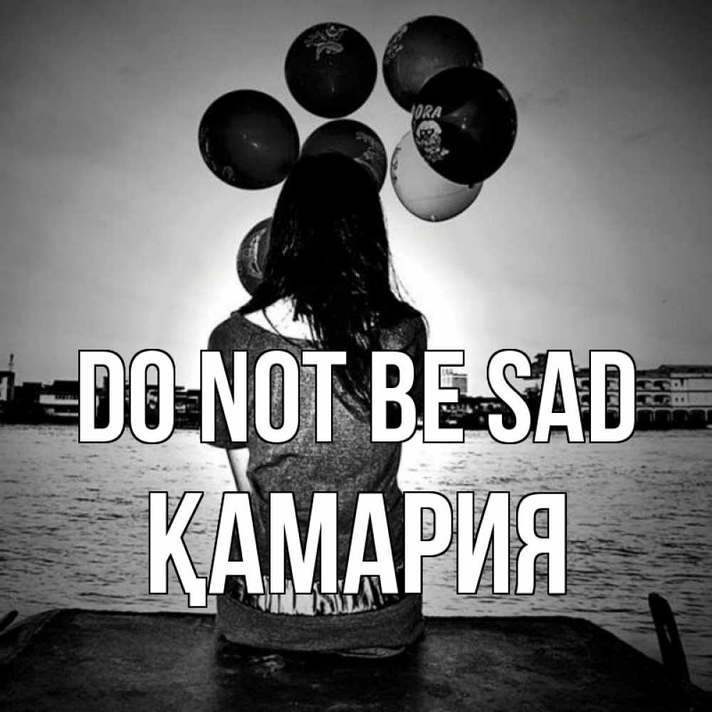 Greetings card с именем, ҚАМАРИЯ Do not be sad мост Greetings with text for free download 