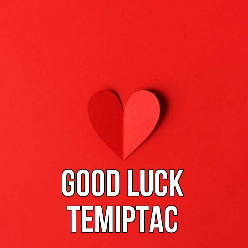 Greetings card с именем, ТЕМІРТАС Good luck пусть повезет для любимых 1 Greetings with text for free download 