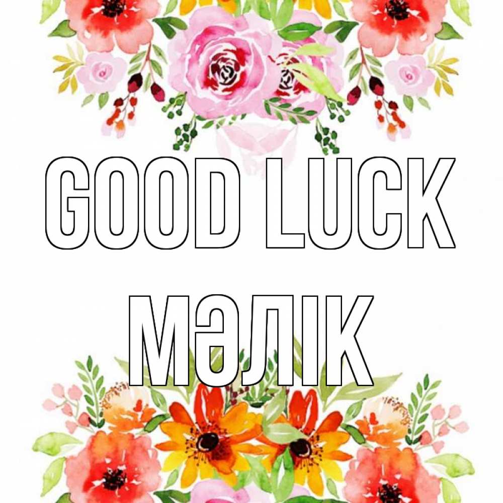 Greetings card с именем, МӘЛІК Good luck открытка с цветами акварелью Greetings with text for free download 