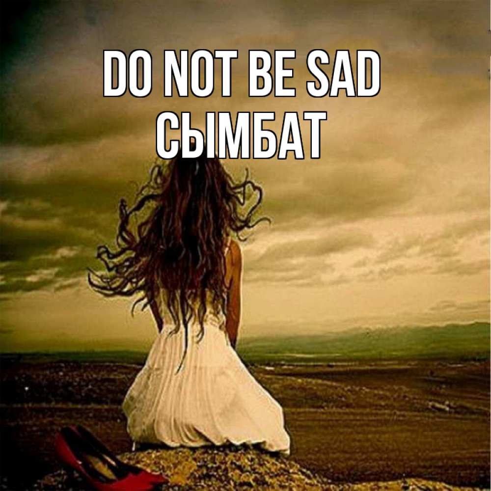 Greetings card с именем, СЫМБАТ Do not be sad белое платье и длинные волосы Greetings with text for free download 