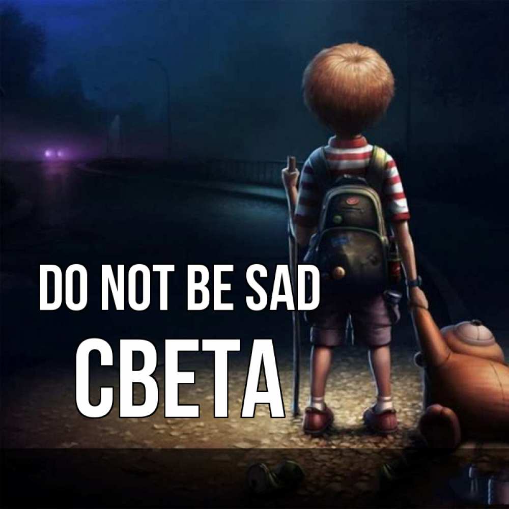 Greetings card с именем, Света Do not be sad мишка рюкзак ребенок Greetings with text for free download 