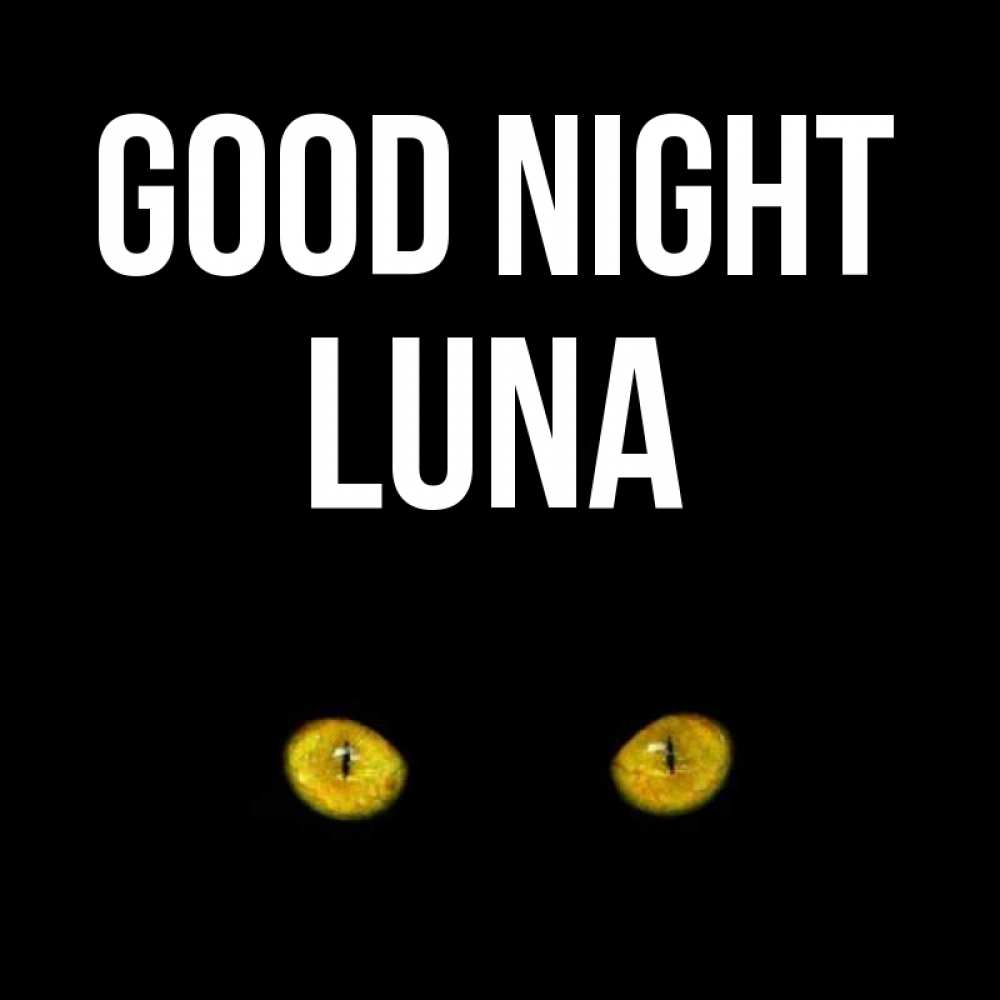 Greetings card с именем, Luna Good night сладких снов бесстрашный мой дружочек Greetings with text for free download 