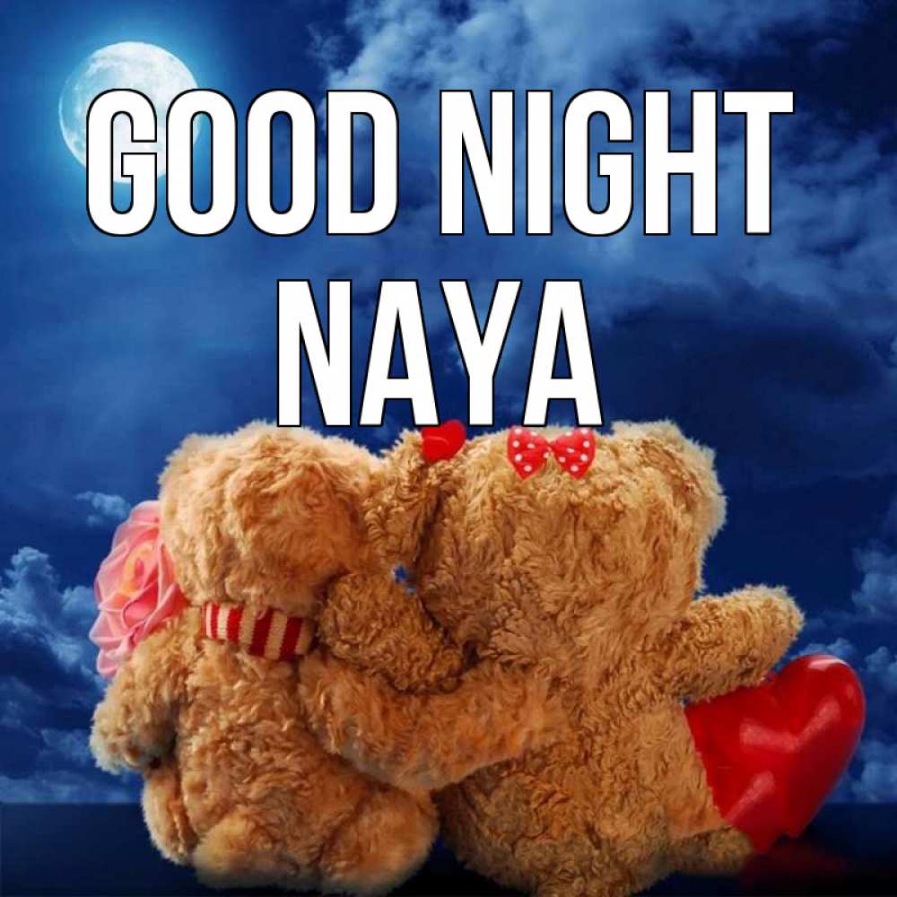 Greetings card с именем, Naya Good night плюшевые Greetings with text for free download 