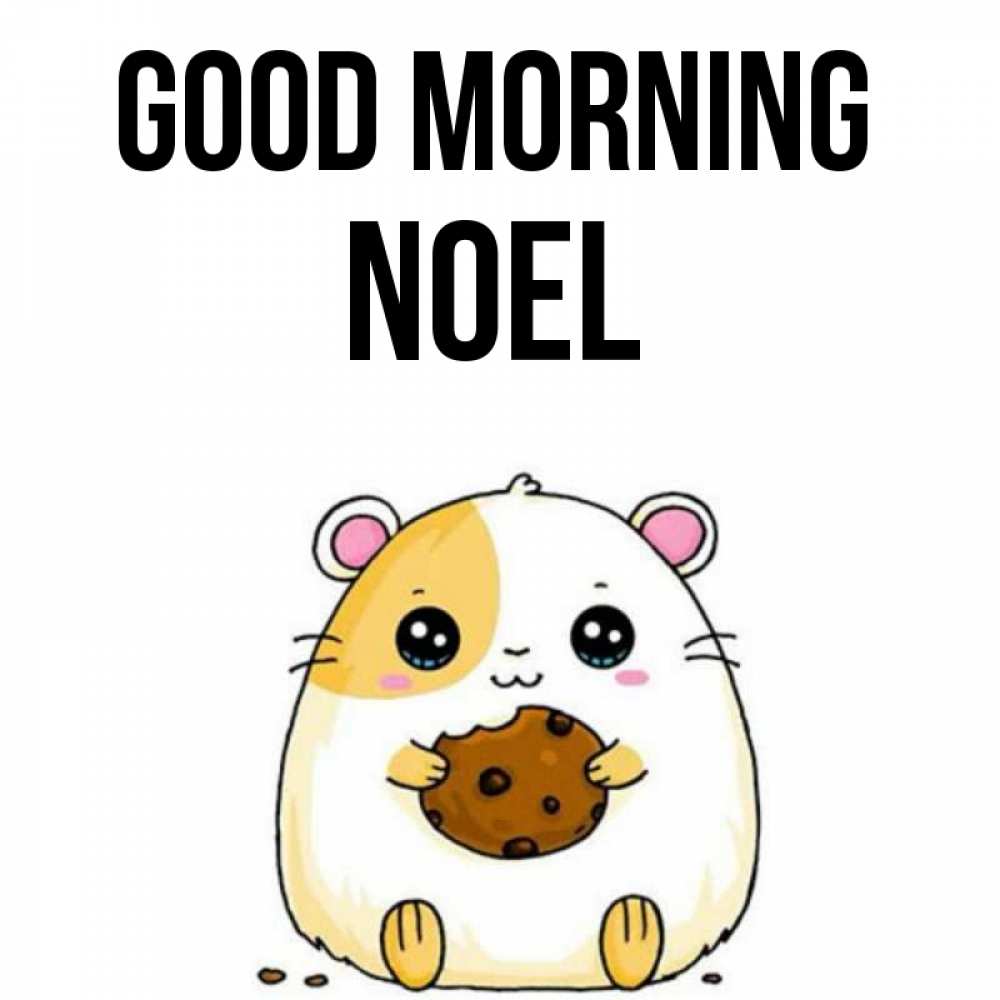 Greetings card с именем, Noel Good morning есть печеньку. Утречко Greetings with text for free download 