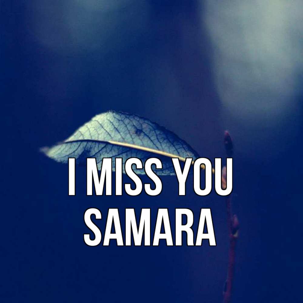 Greetings card с именем, Samara I miss you одна ветка 1 Greetings with text for free download 