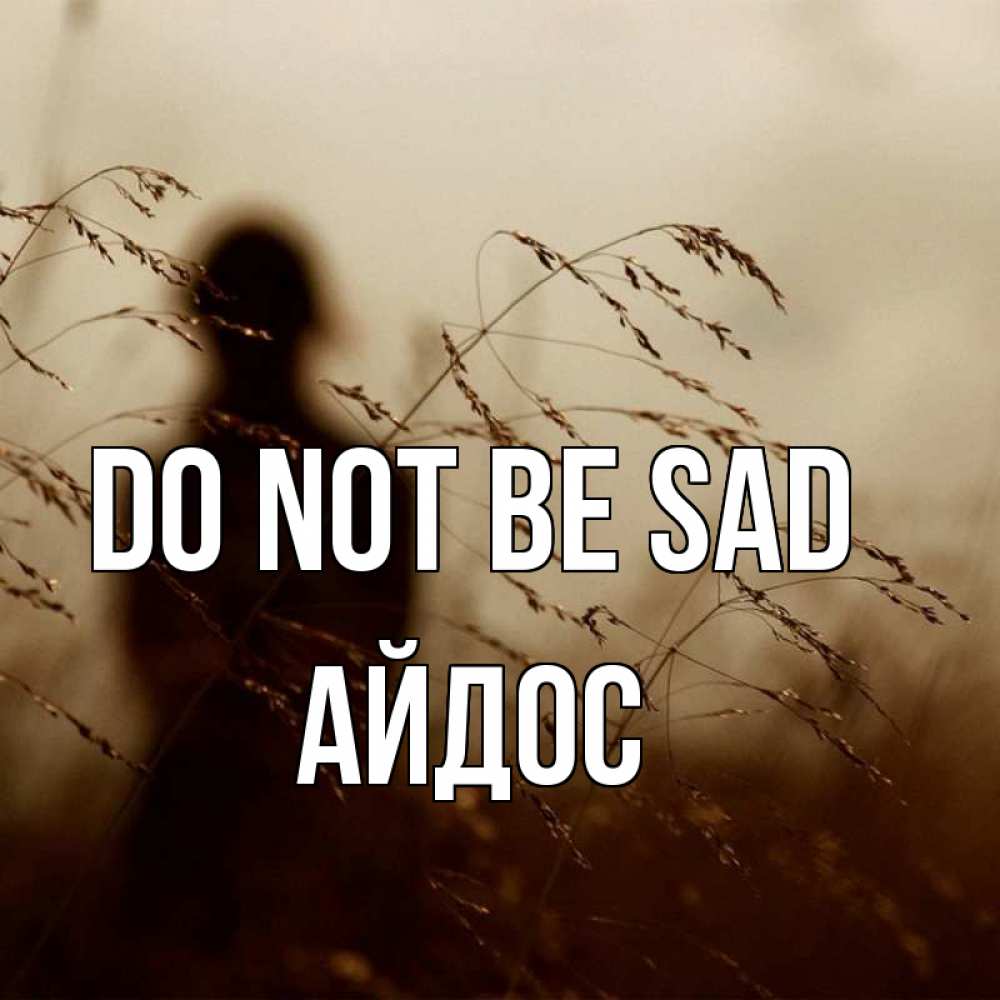 Greetings card с именем, Айдос Do not be sad грусть Greetings with text for free download 