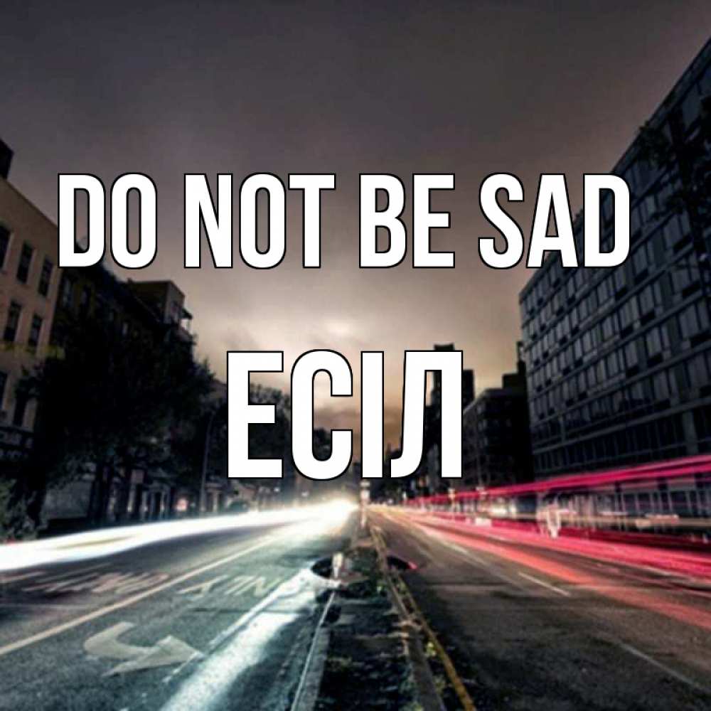 Greetings card с именем, Есіл Do not be sad съемка ночью Greetings with text for free download 