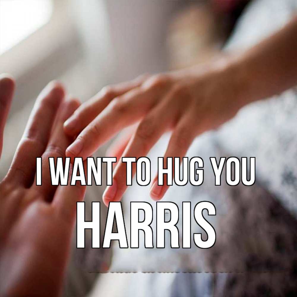 Greetings card с именем, Harris I want to hug you прикосновение Greetings with text for free download 