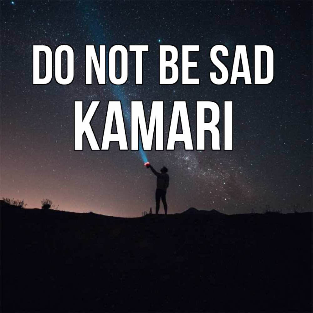 Greetings card с именем, Kamari Do not be sad луч света и млечный путь Greetings with text for free download 
