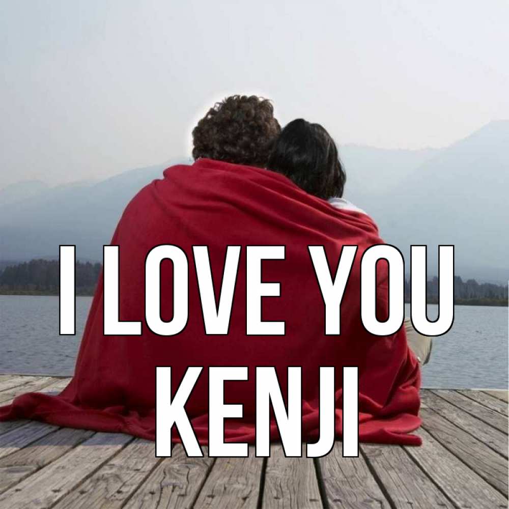 Greetings card с именем, Kenji I love you плед Greetings with text for free download 