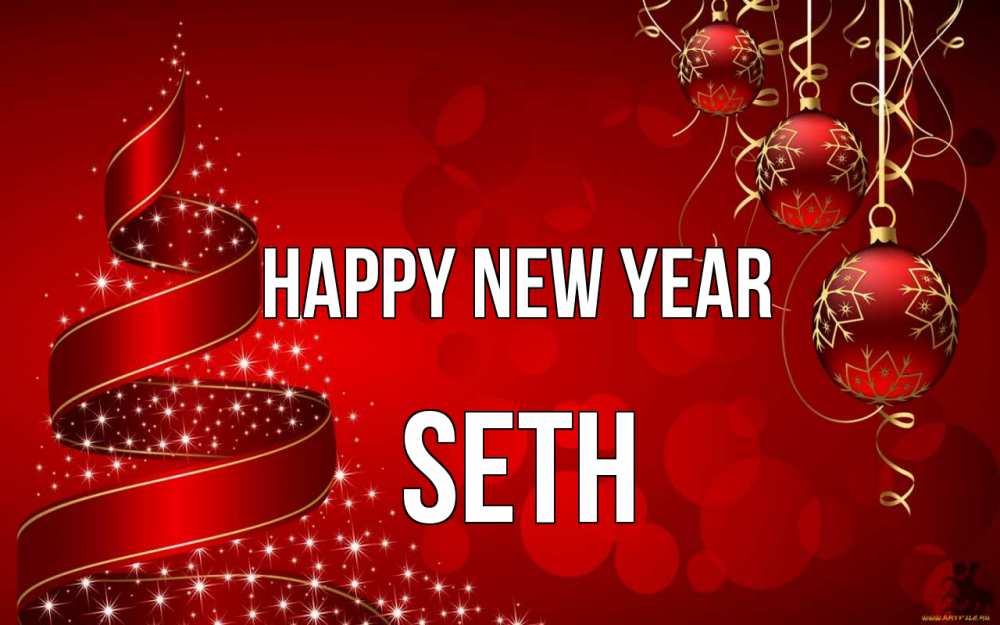 Greetings card с именем, Seth Happy New Year новый год Greetings with text for free download 
