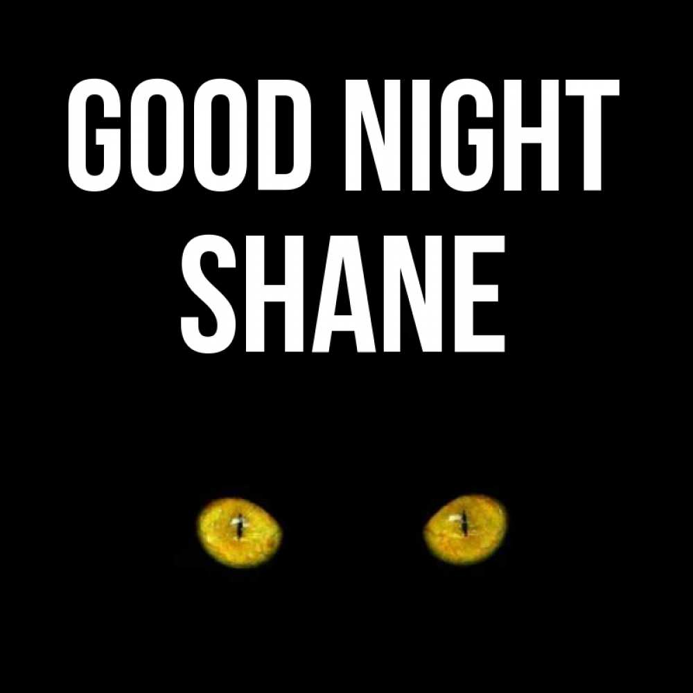 Greetings card с именем, Shane Good night сладких снов бесстрашный мой дружочек Greetings with text for free download 