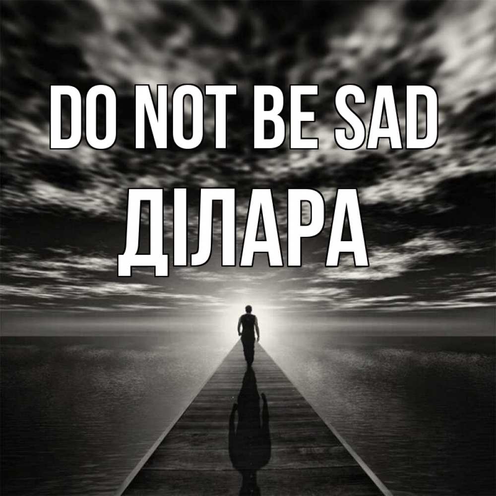 Greetings card с именем, ДІЛАРА Do not be sad человек Greetings with text for free download 