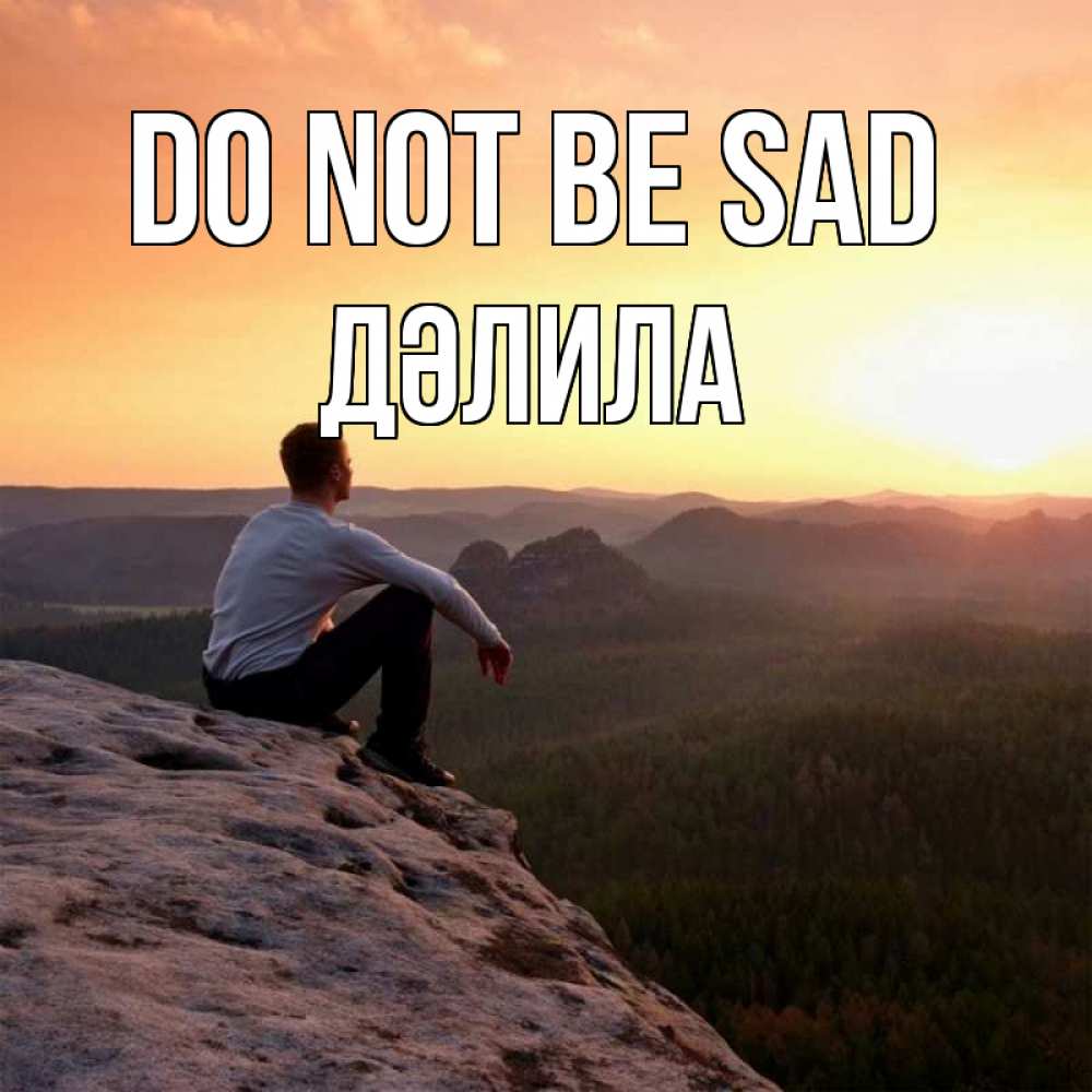 Greetings card с именем, ДӘЛИЛА Do not be sad смотрим на закат Greetings with text for free download 