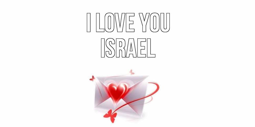 Greetings card с именем, Israel I love you конверт, сердце Greetings with text for free download 