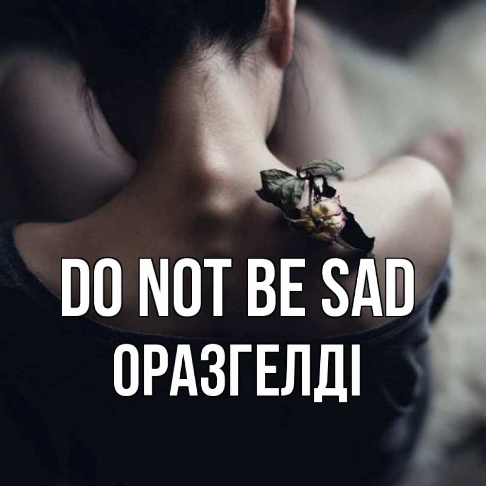 Greetings card с именем, ОРАЗГЕЛДІ Do not be sad девушка со спины Greetings with text for free download 