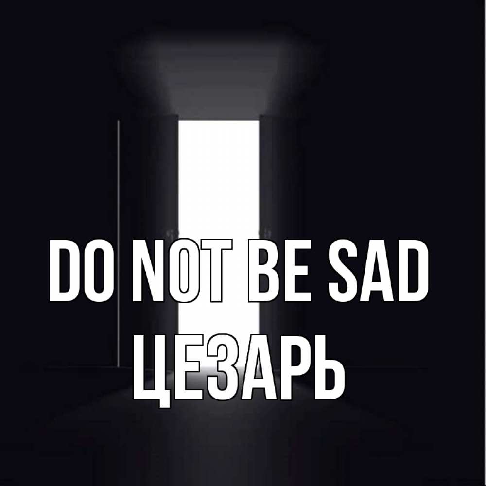 Greetings card с именем, Цезарь Do not be sad открытая дверь Greetings with text for free download 