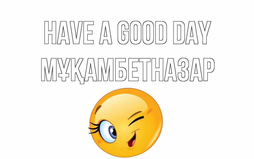 Greetings card с именем, Мұқамбетназар Have a good day чудесный день Greetings with text for free download 