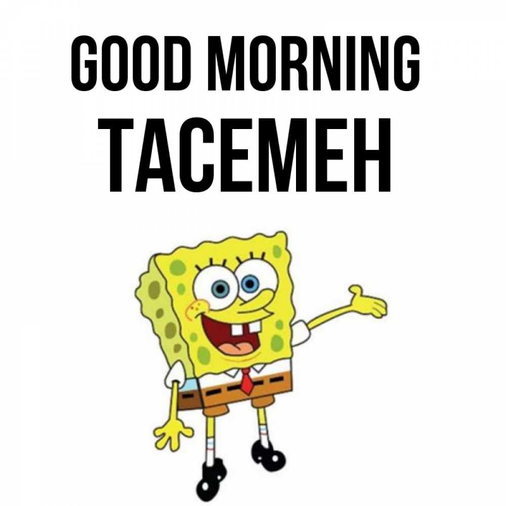 Greetings card с именем, ТАСЕМЕН Good morning губка боб улыбается Greetings with text for free download 
