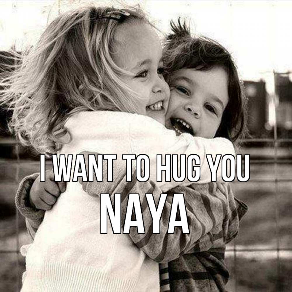 Greetings card с именем, Naya I want to hug you счастливая парочка Greetings with text for free download 