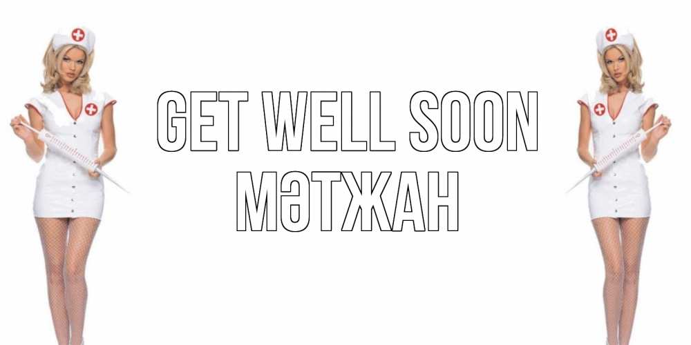 Greetings card с именем, МӘТЖАН Get well soon открытки с медсестрой Greetings with text for free download 