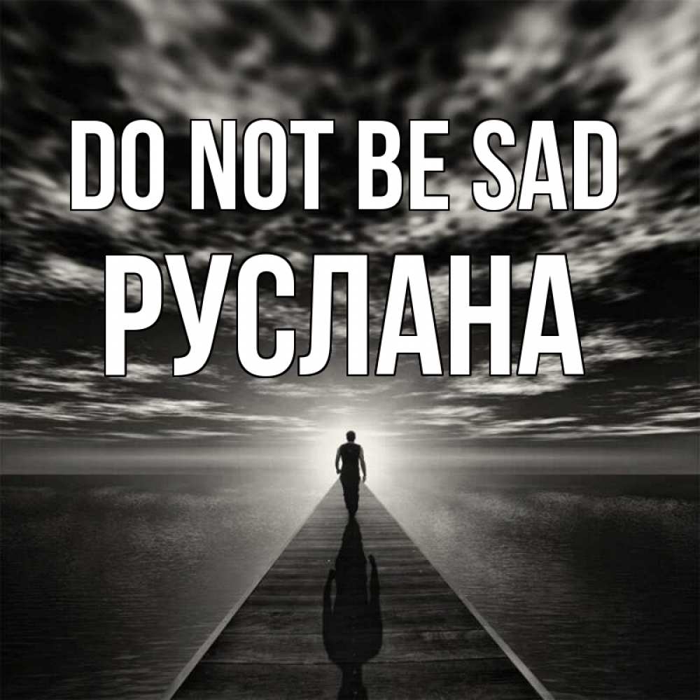 Greetings card с именем, РУСЛАНА Do not be sad человек Greetings with text for free download 
