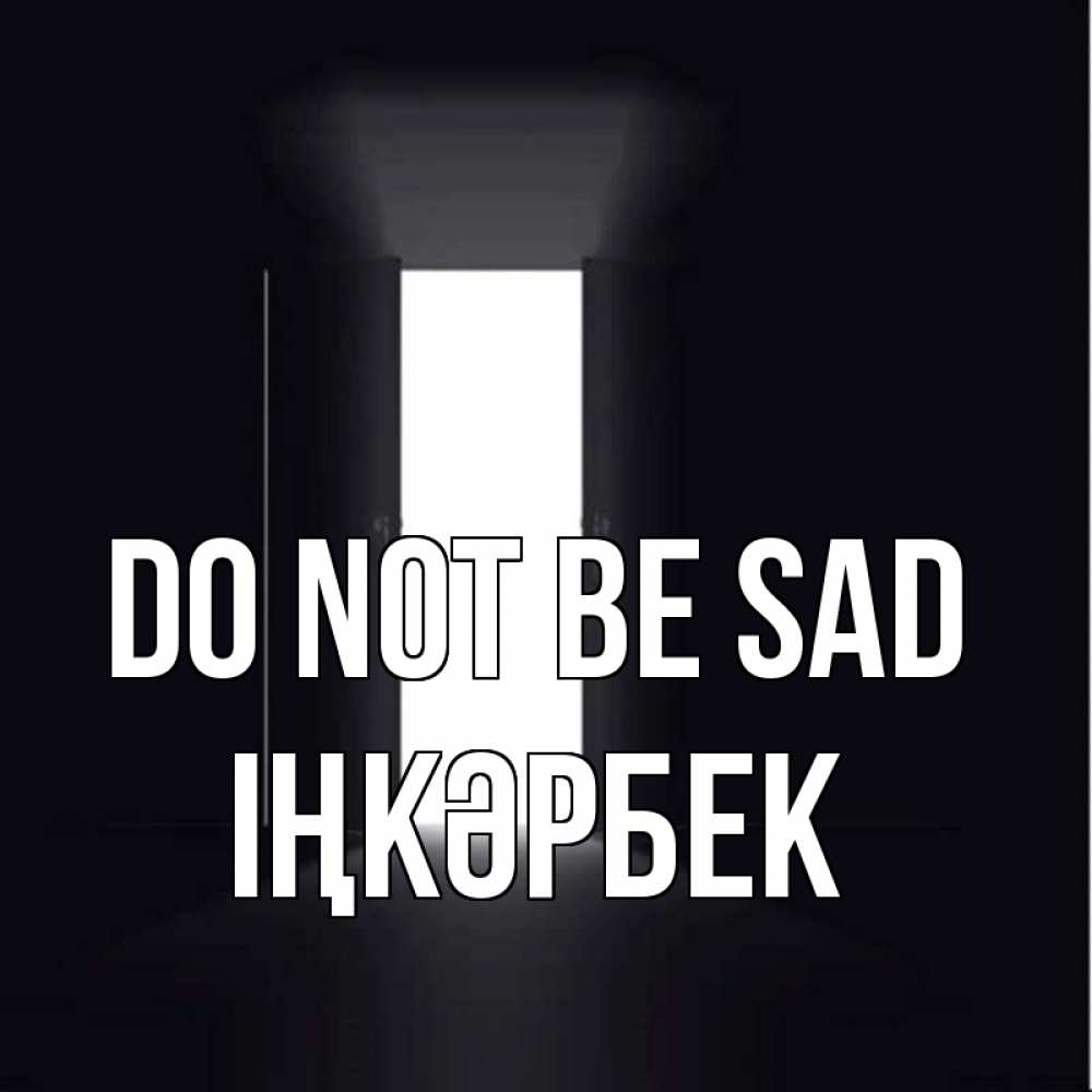 Greetings card с именем, ІҢКӘРБЕК Do not be sad открытая дверь Greetings with text for free download 