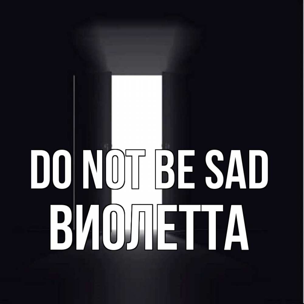 Greetings card с именем, Виолетта Do not be sad открытая дверь Greetings with text for free download 