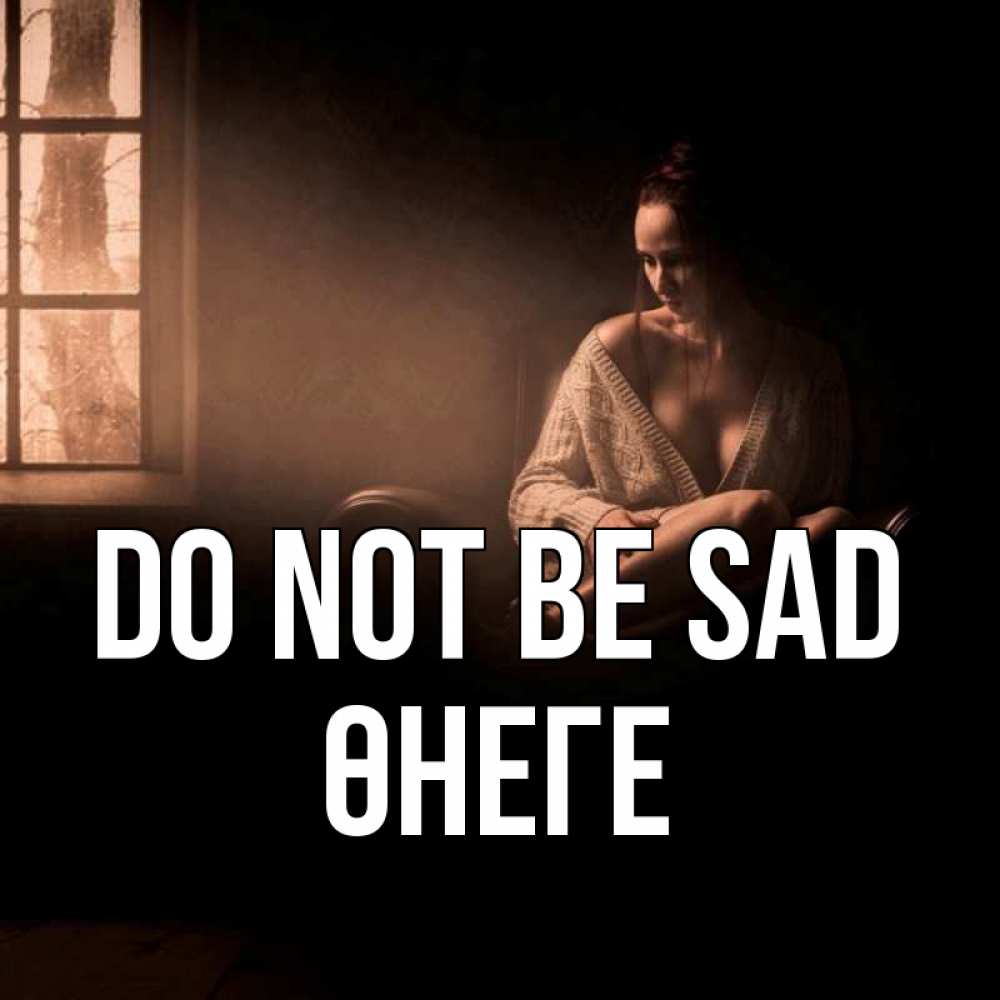 Greetings card с именем, ӨНЕГЕ Do not be sad сидя у окна Greetings with text for free download 