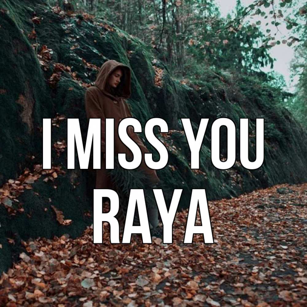 Greetings card с именем, Raya I miss you скука 1 Greetings with text for free download 